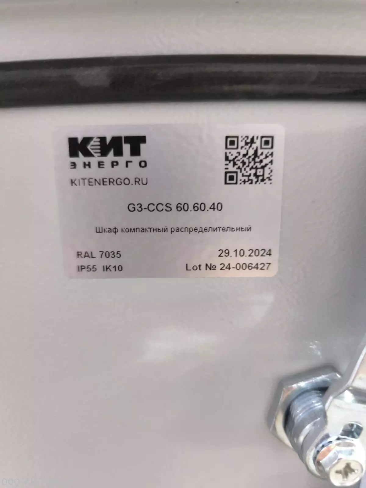 G3-CCS 60.60.40 Компактный распределительный шкаф