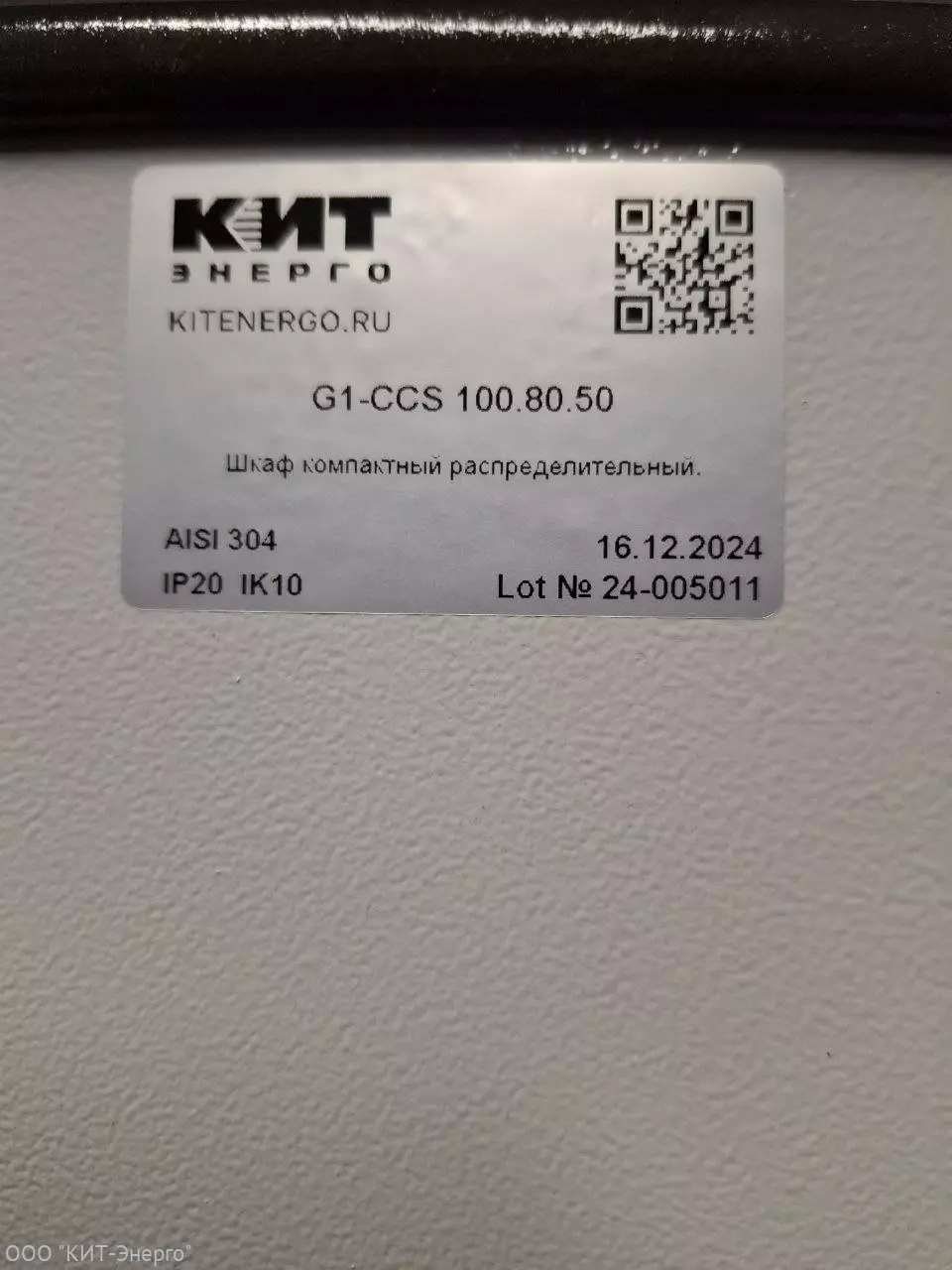 G1-CCS 100.80.50 Шкаф компактный распределительный