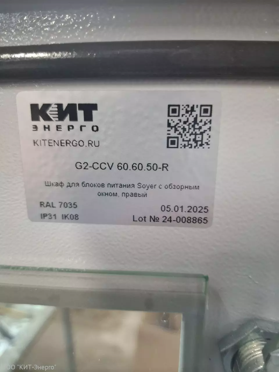 G2-CCV 60.60.50-R Шкаф для блоков питания Soyer с обзорным окном, правый