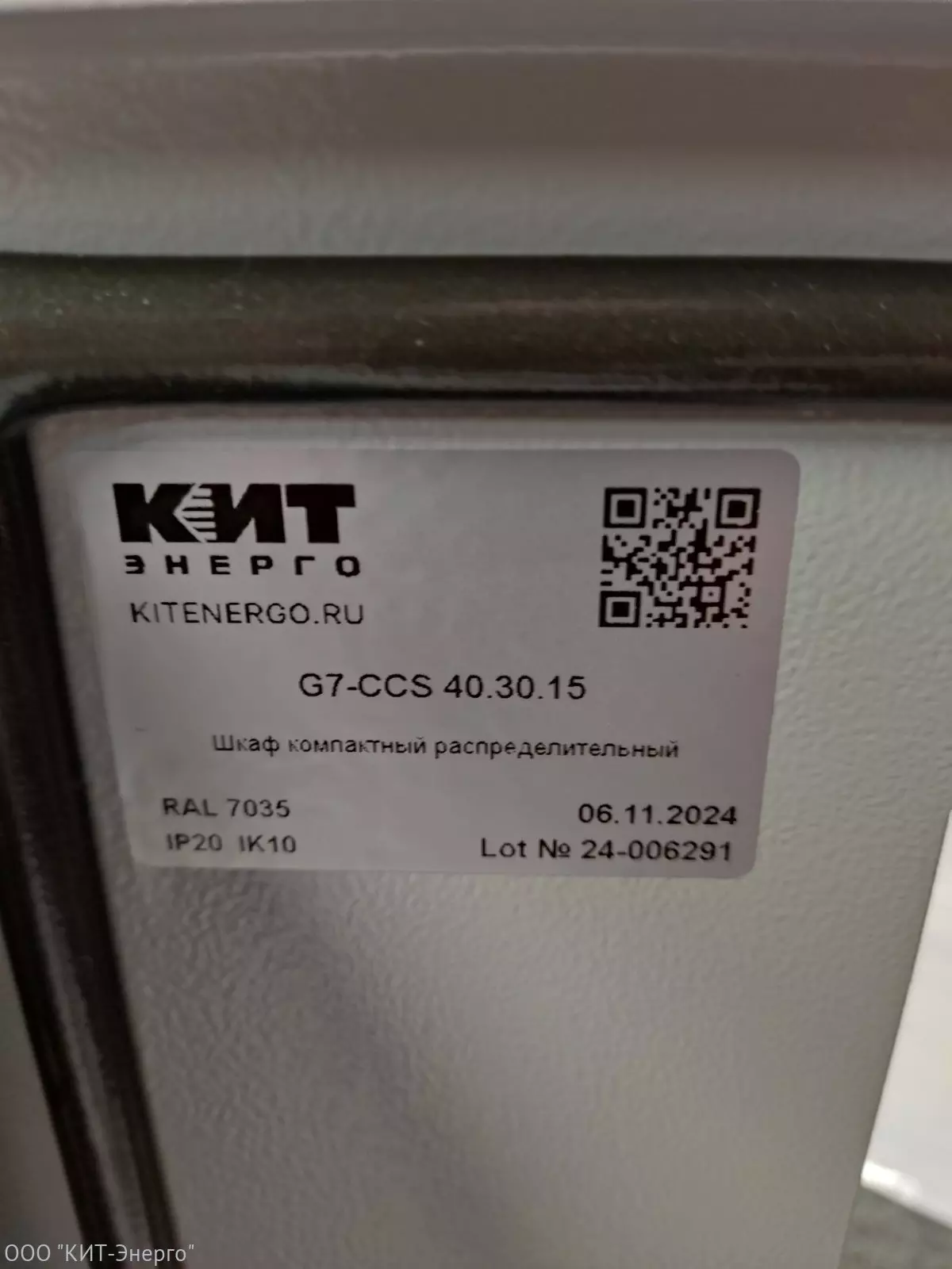 G7-CCS 40.30.15 Шкаф компактный распределительный