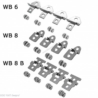 Скобы для монтажа на стене 4шт wb 8 b